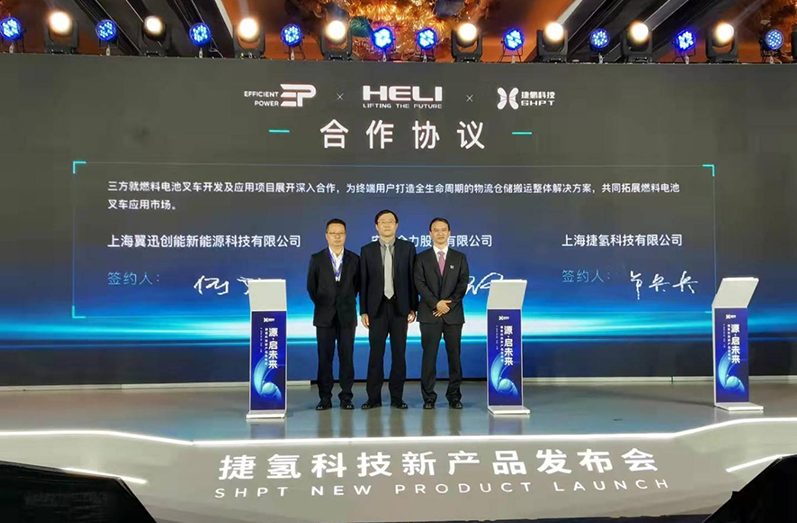 重磅！合力携手捷氢科技发布国内首款4-5吨氢燃料电池叉车